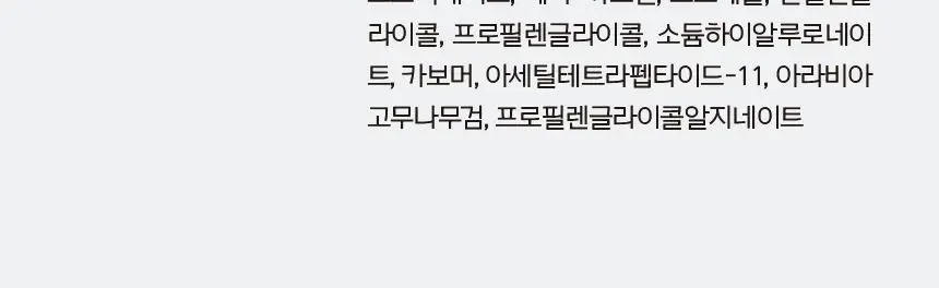 [7월올영픽/탄력광채] 프리메라 비타티놀 바운시 리프트 세럼 25g 기획/단품 상세페이지 38